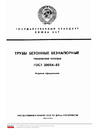 Документ