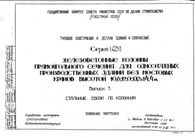 Документ